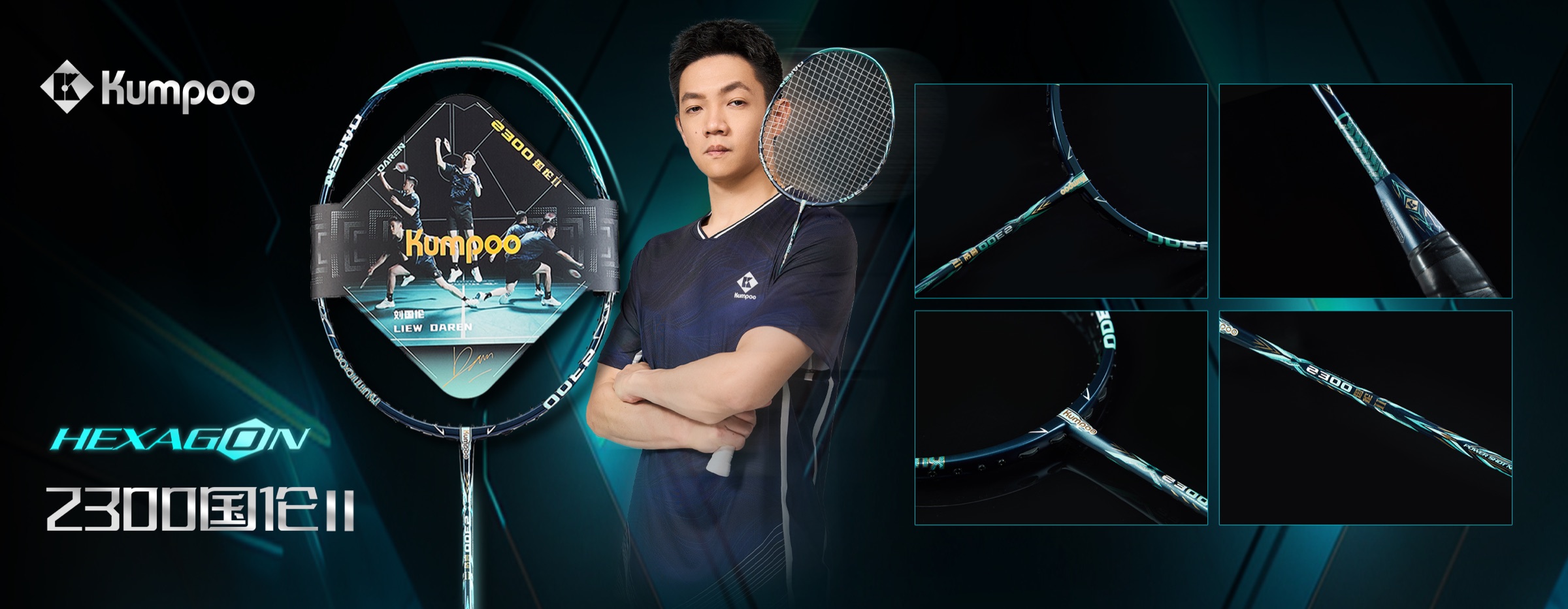 Kumpoo Hyper Shot Hexagon 2300 launch banner with Daren Liew